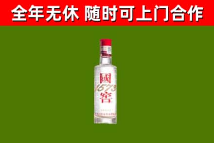 万江街烟酒回收1573酒.jpg