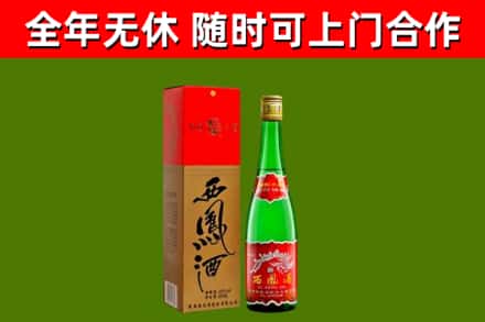 万江街烟酒回收西凤酒绿瓶.jpg