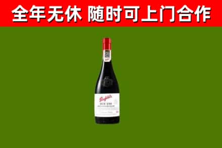 万江街烟酒回收奔富红酒.jpg